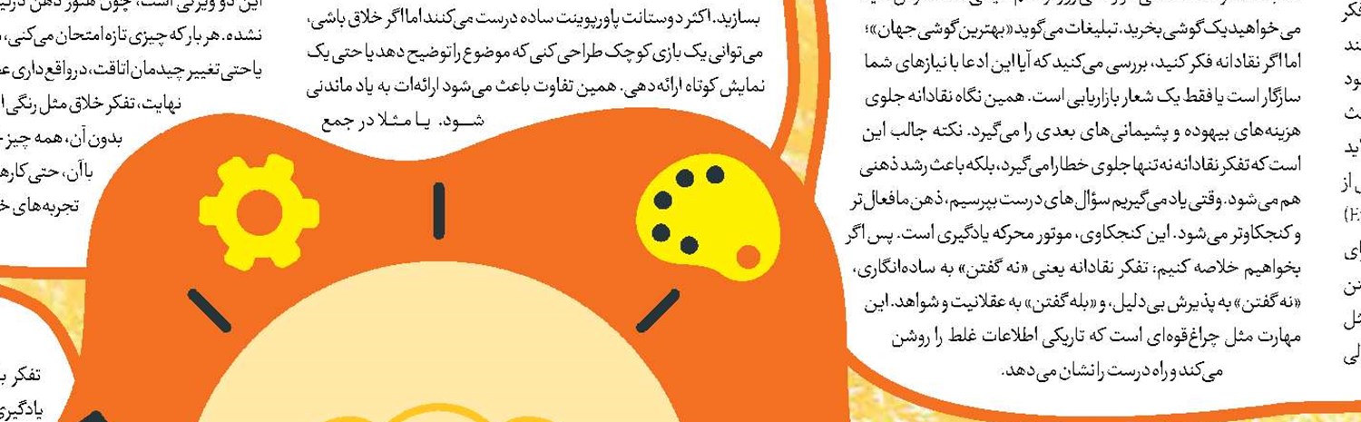 تجربه یک نبرد در‌میانه روزمرگی‌ها