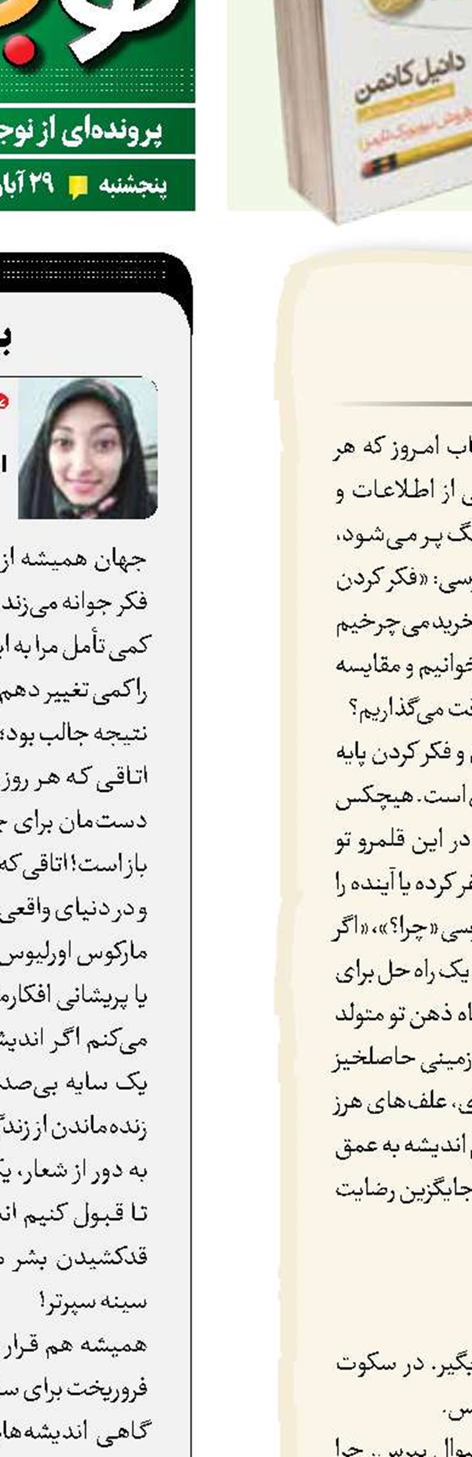 گنج پنهان درون