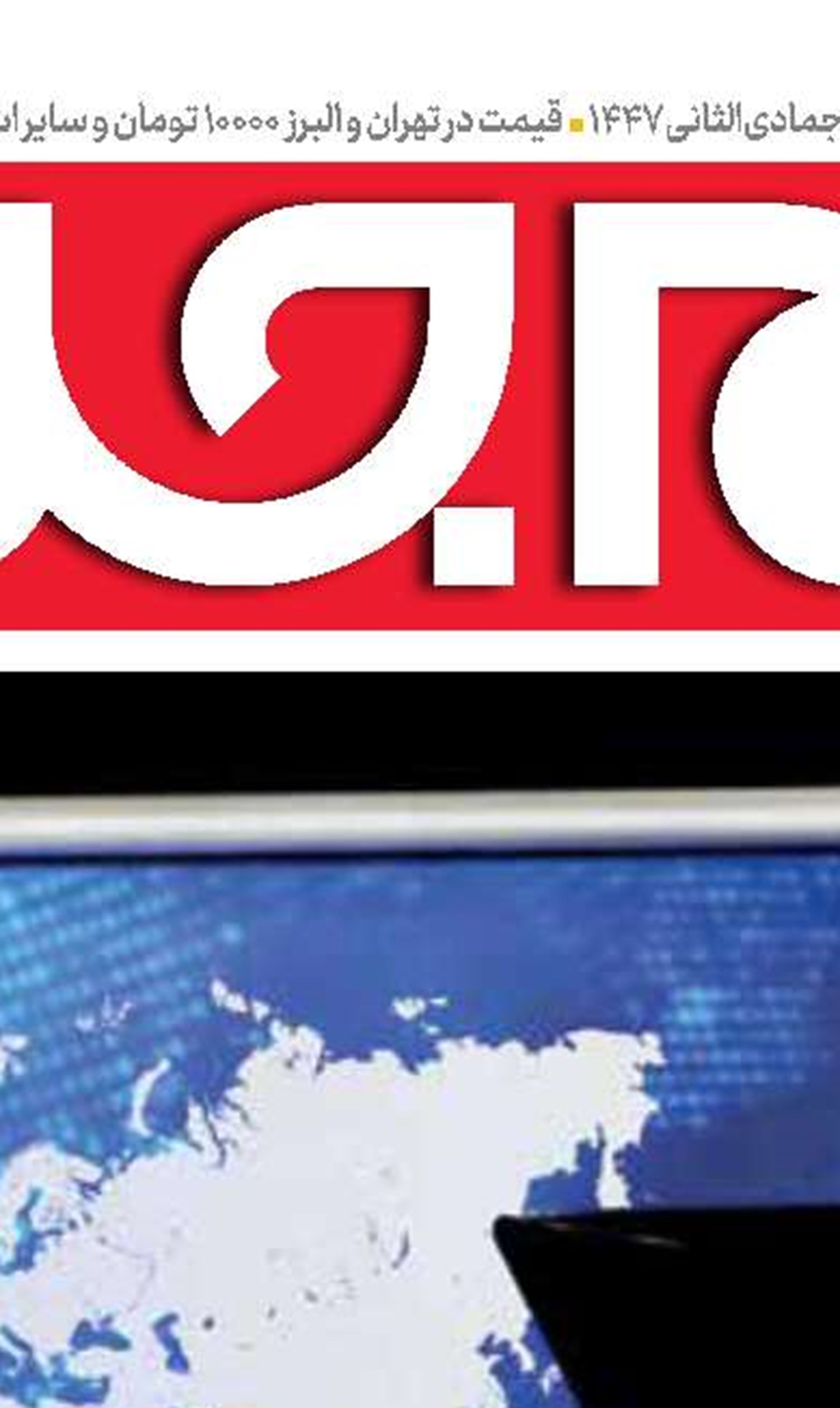 عبور صهیون از خط قرمز