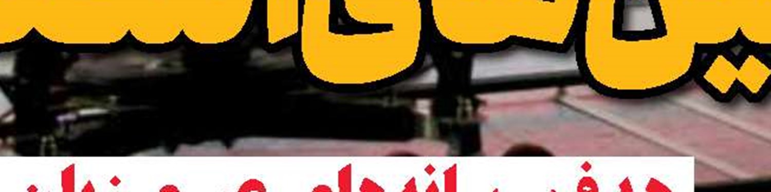 جعلیات صهیونی به روایت مورخ اسرائیلی