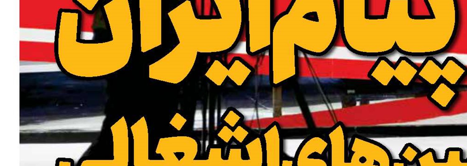 بیعت فاطمی با شهدا