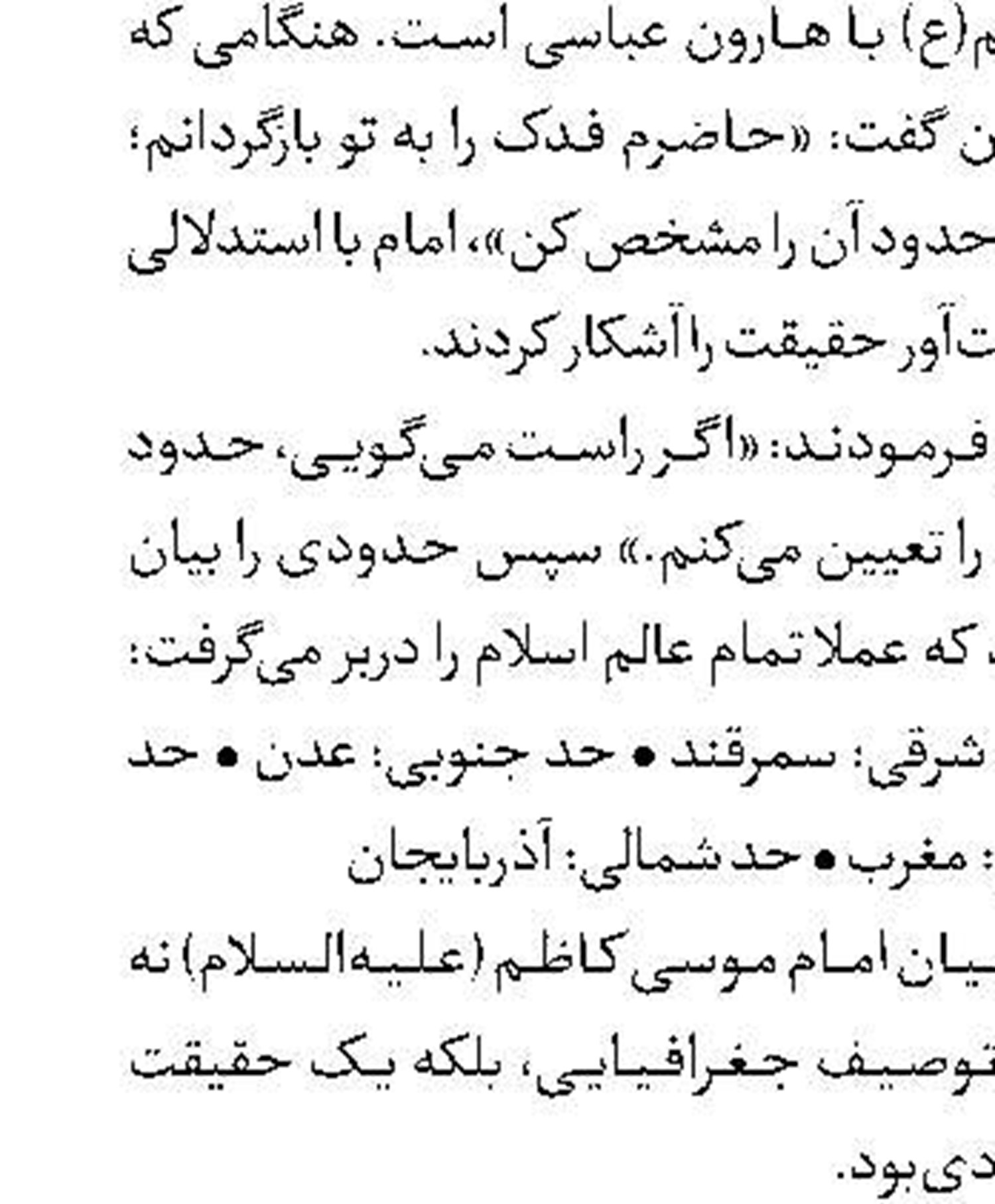 تجربه فرامرزی بابک خواجه‌پاشا 