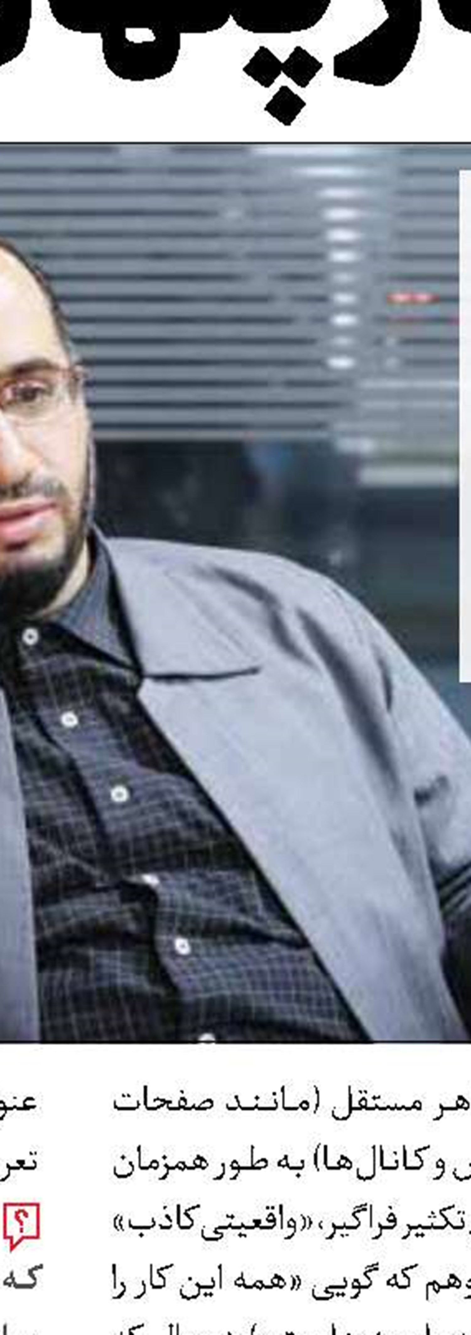 حق با شماست