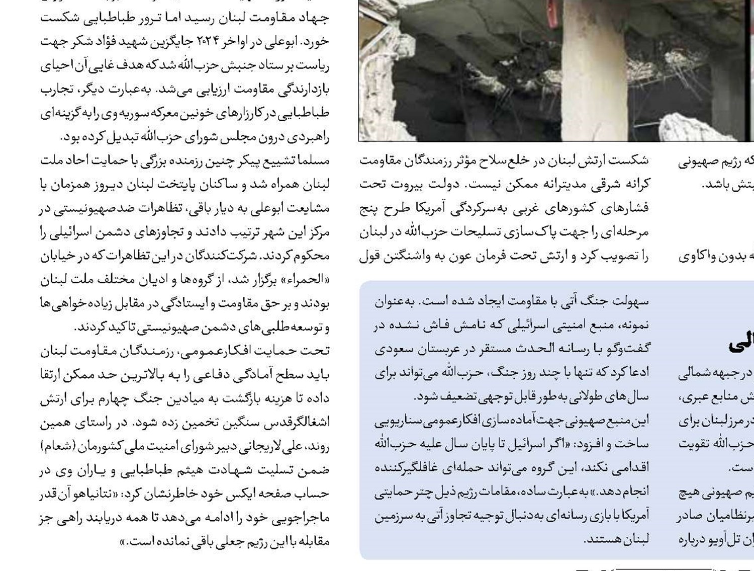 طوفان تمام‌نشدنی