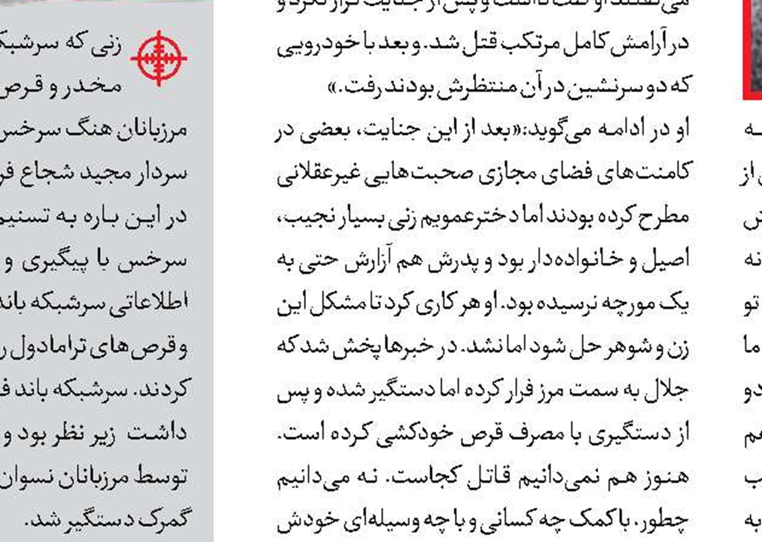 بازگشت کودک فروخته‌شده به خانه