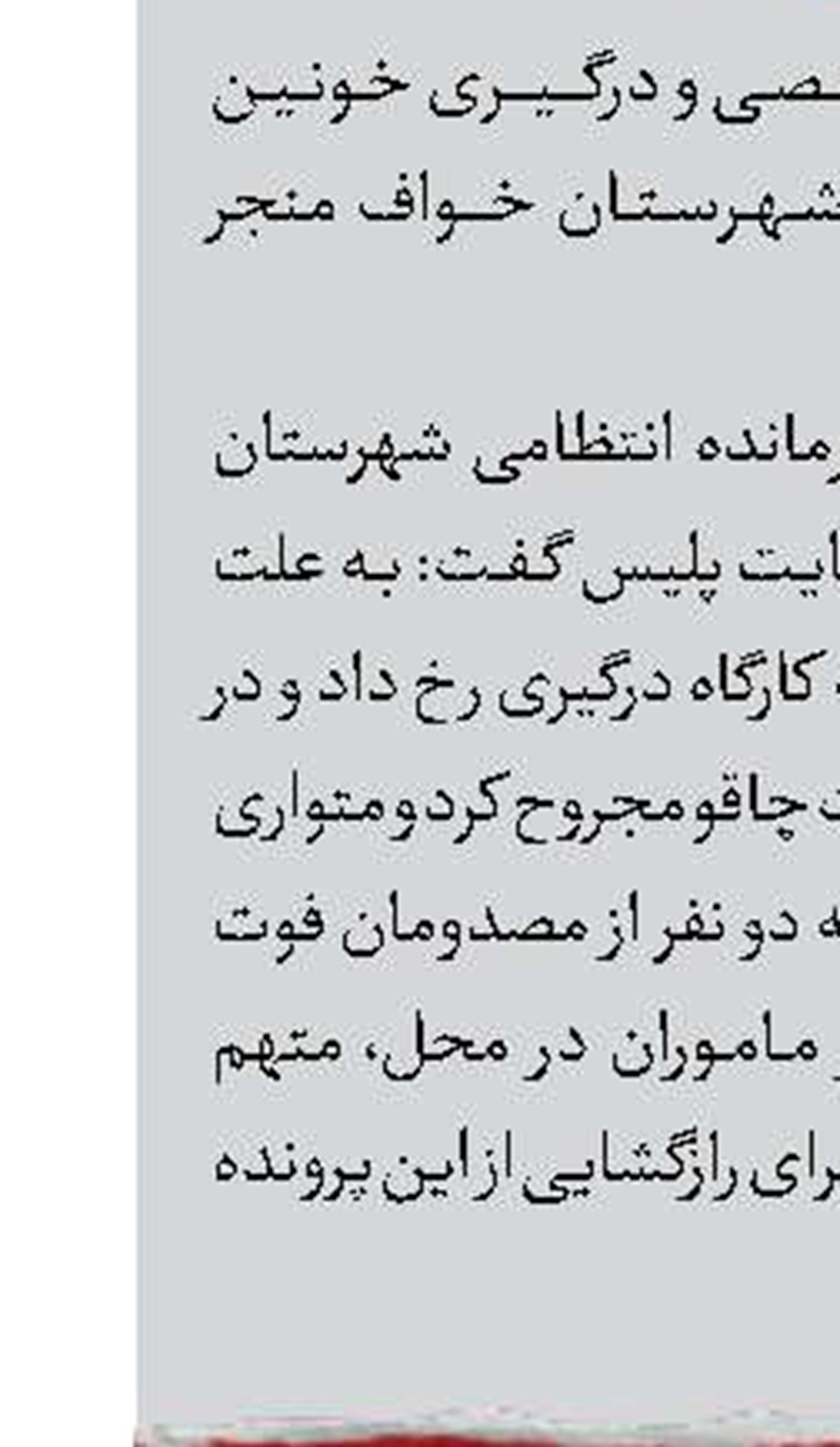 زنی سرشبکه قاچاق مواد مخدر بود 