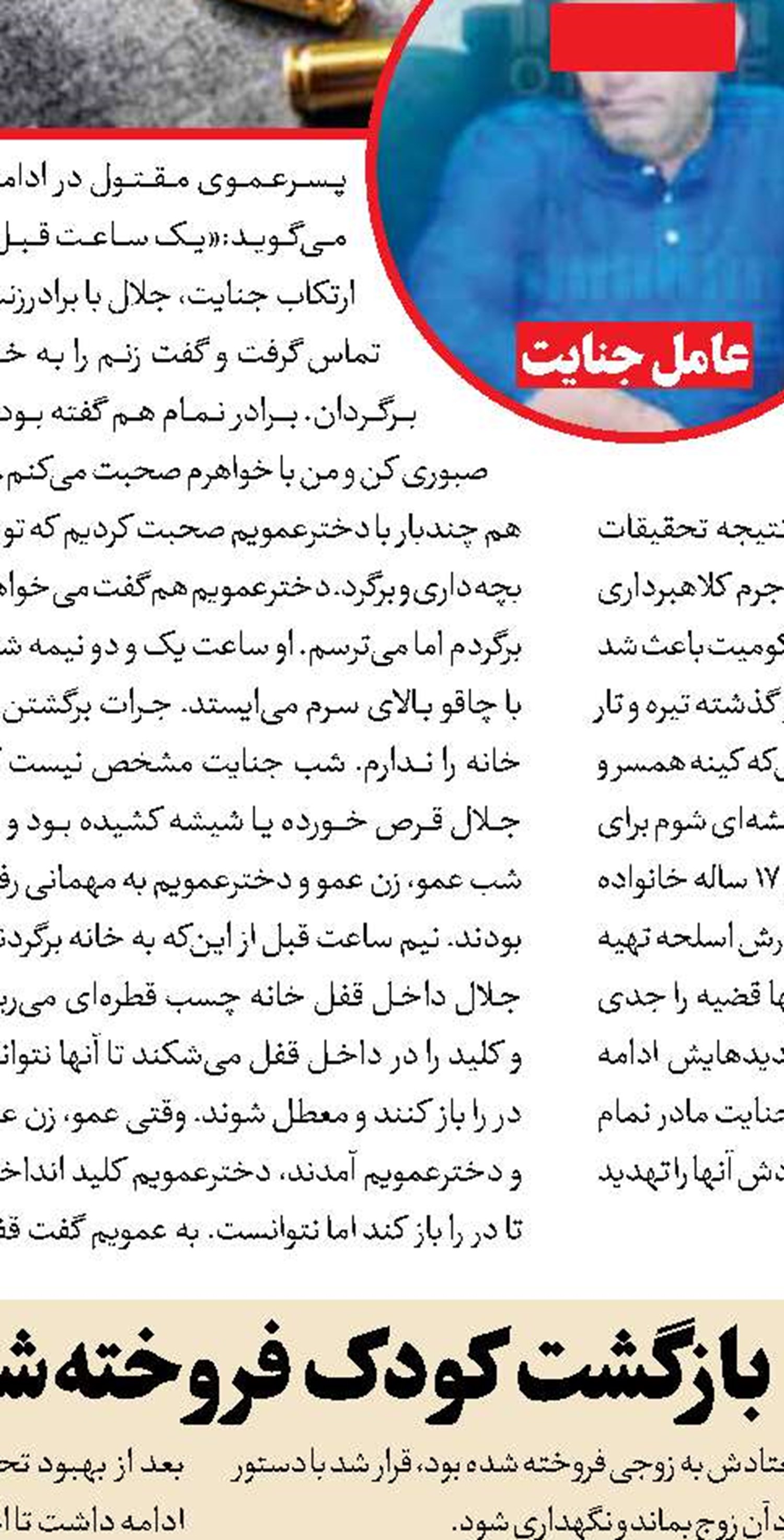 بزم شبانه قمار با 2 قتل گره خورد