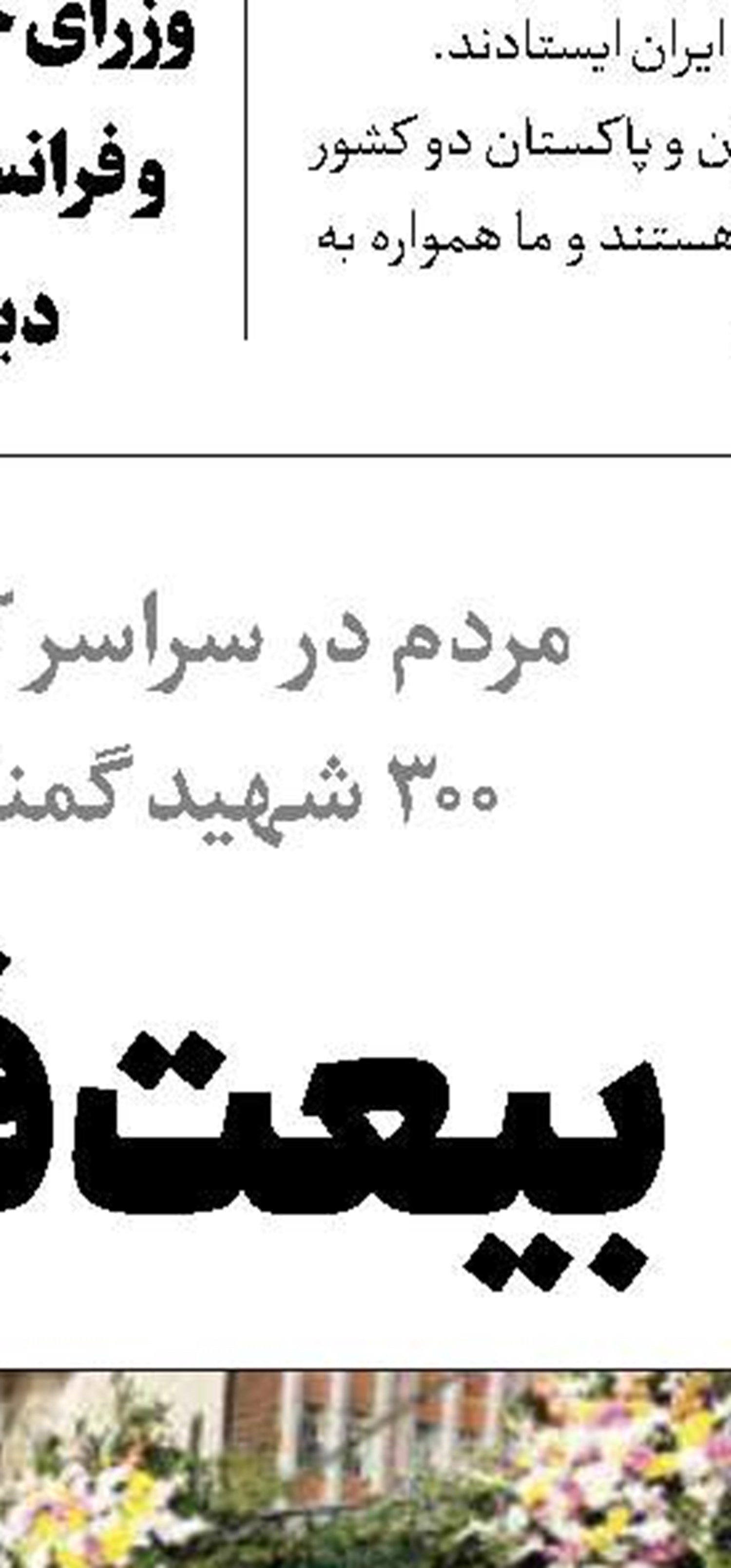 برگزاری چهارمین شب عزاداری‌ فاطمیه با حضور رهبرمعظم انقلاب 