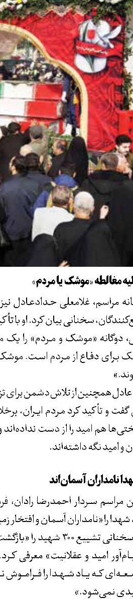 اوج گیری روابط تهران- اسلام آباد