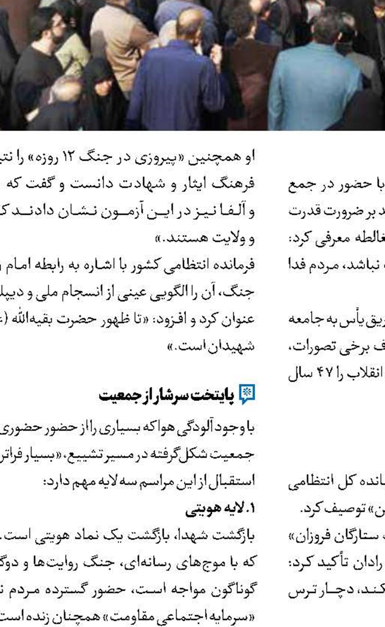 تقویت پیوندهای ایران-پاکستان