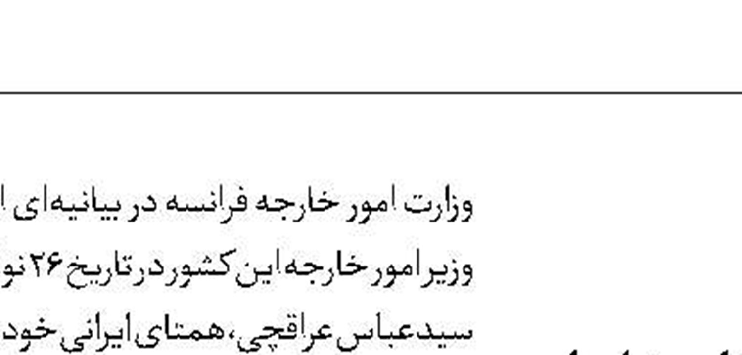 سفر مهم دکتر لاریجانی به پاکستان
