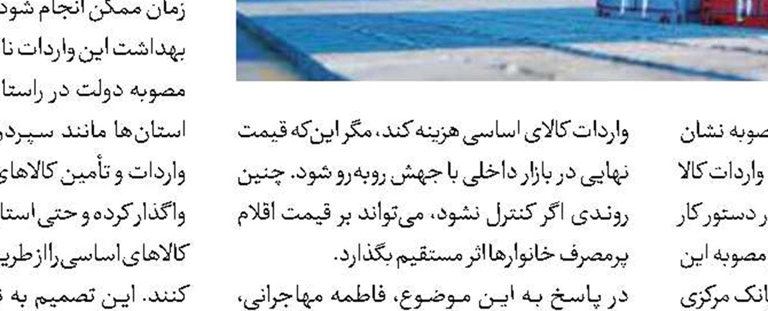 ظرفیت کشورهای همسایه برای تنظیم بازار