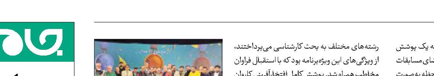بیش از ۱۲۰ساعت برنامه زنده برای پوشش بازی‌های همبستگی اسلامی  