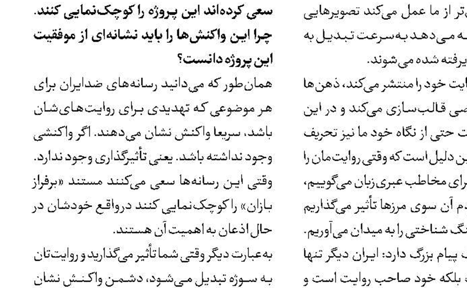 «اذان نگو بلال» به مناسبت ایام فاطمیه