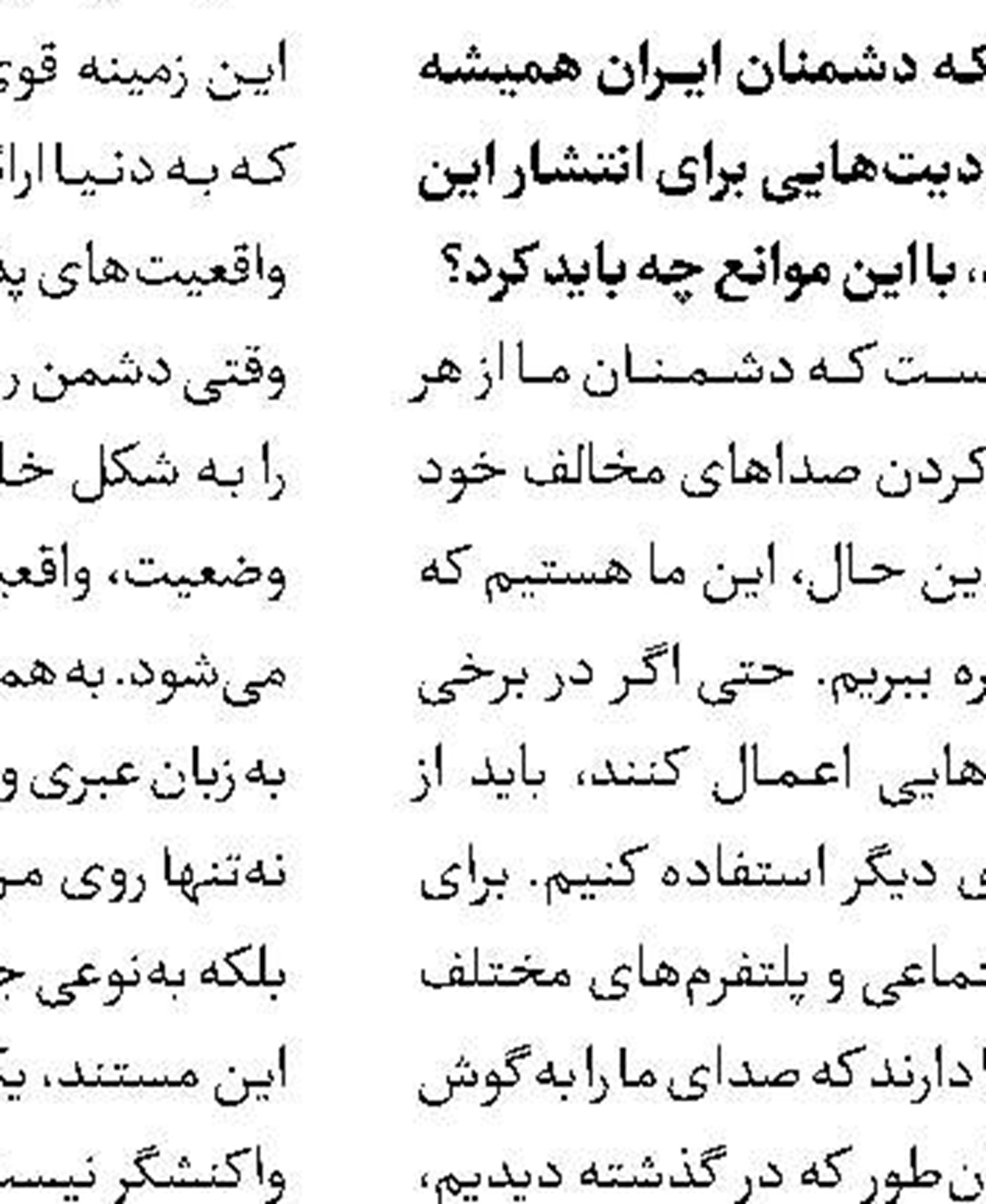 آمادگی‌ها برای «ایران‌جان-گلستان ایران»  