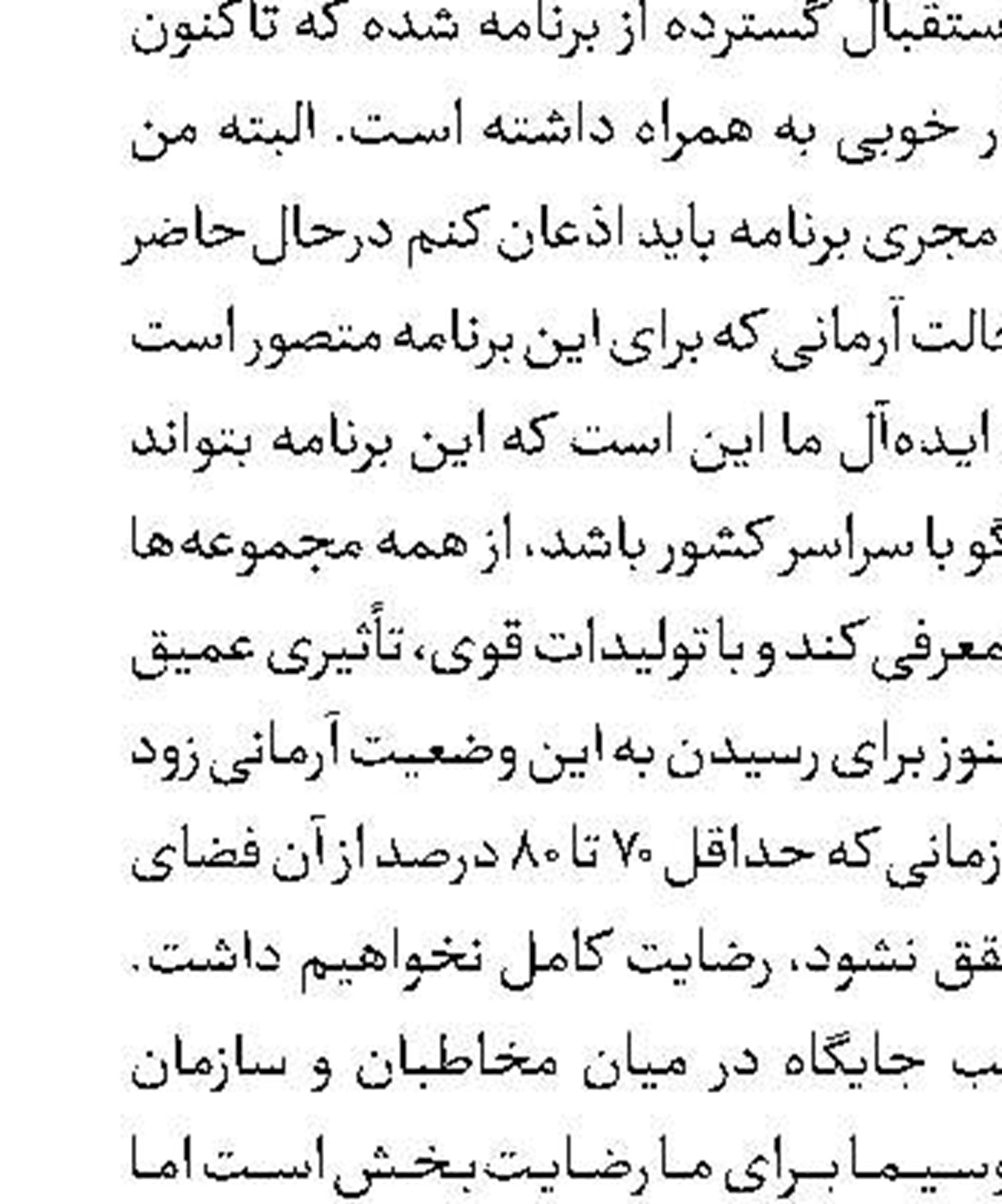 ۳۰ آذر؛ مهلت شرکت در نخستین رویداد پیچینگ