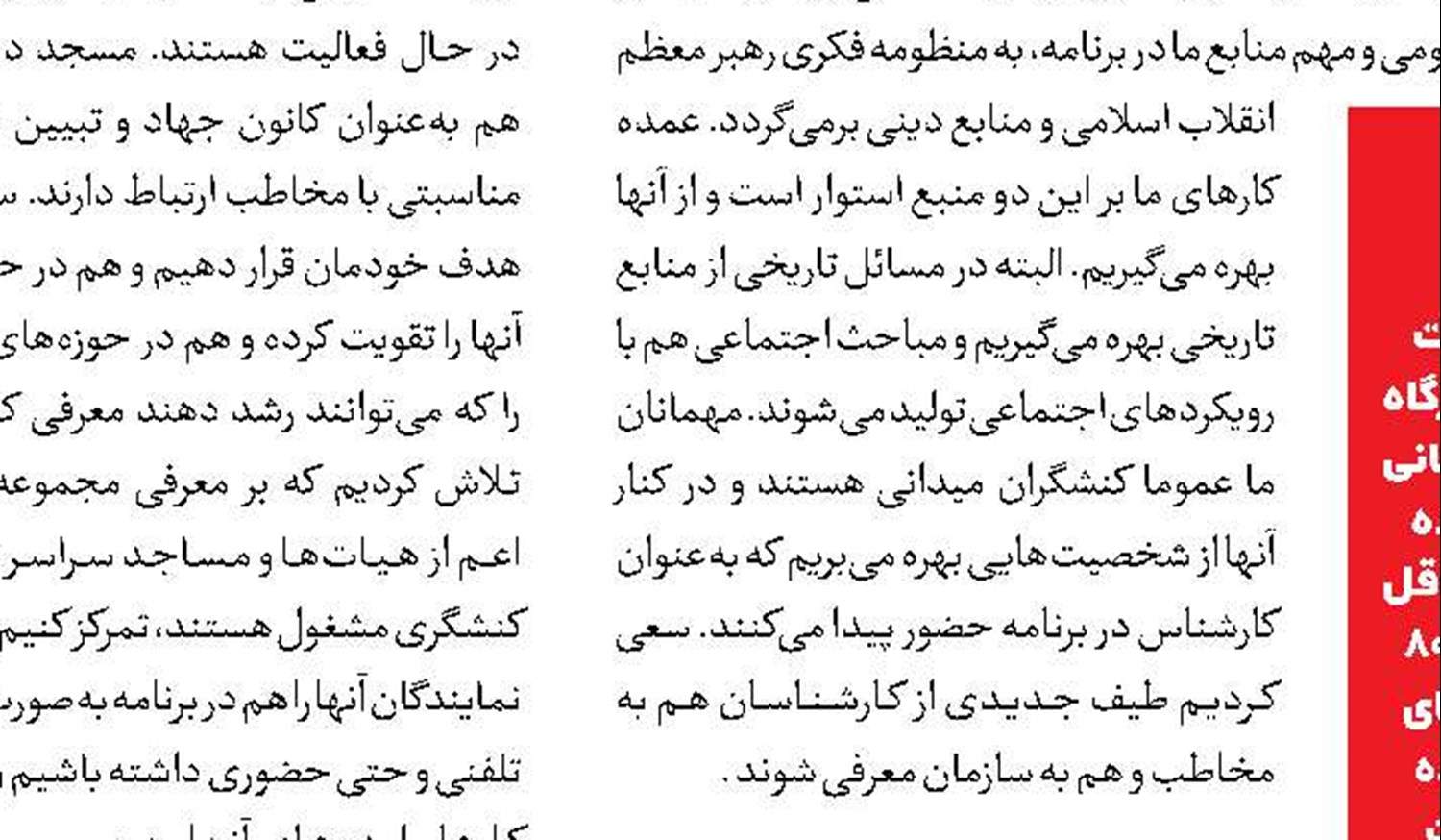 تمدید مهلت سومین دوره «صباخوانی غزل‌های حافظ»