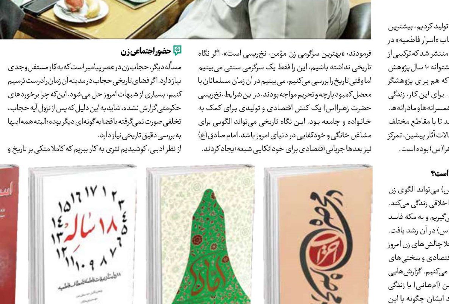 در آستانه روز بسیج مستضعفان به هشت کتاب خواندنی با سوژه‌‌های بسیجی پرداخته‌ایم