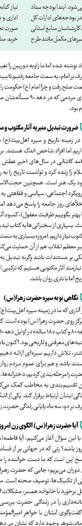 سفراندیشی با کوله!