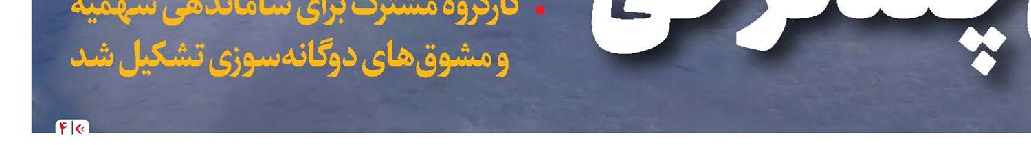 طلای آخر برای بانوان کاراته‌کا