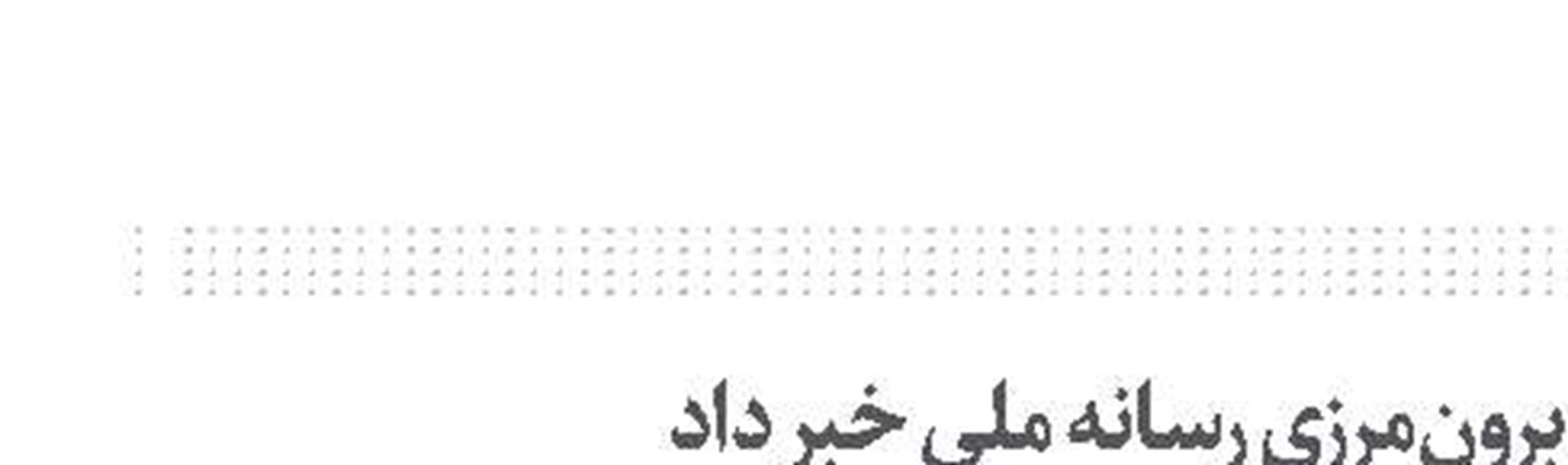 راه‌اندازی سرویس عبری پرس‌تی‌وی