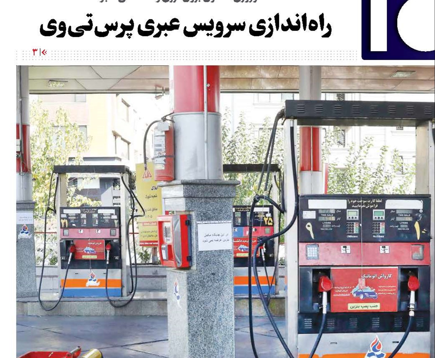 همه‌چیز درباره بنزین چندنرخی