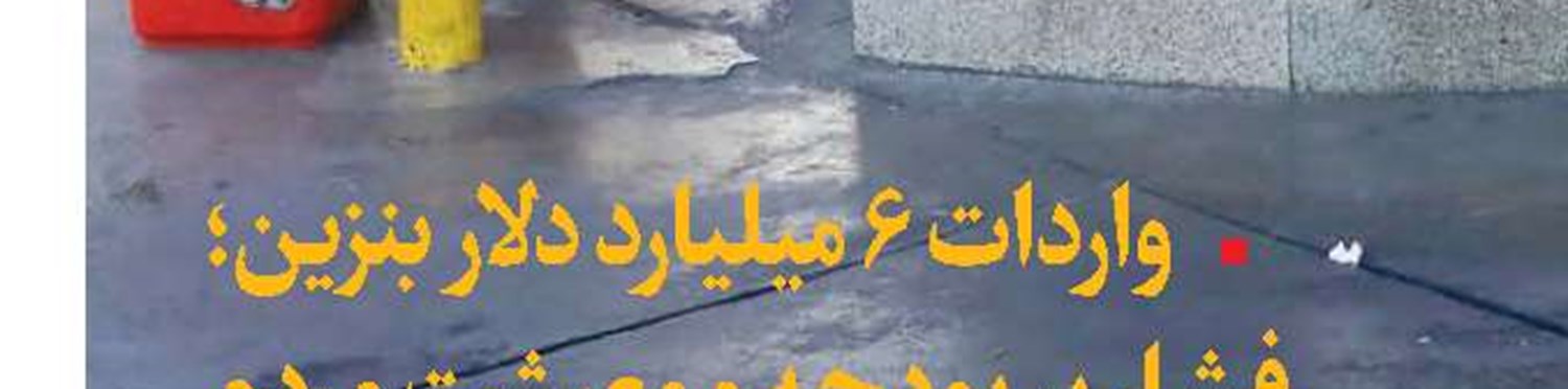 شهید نامدار تبریز