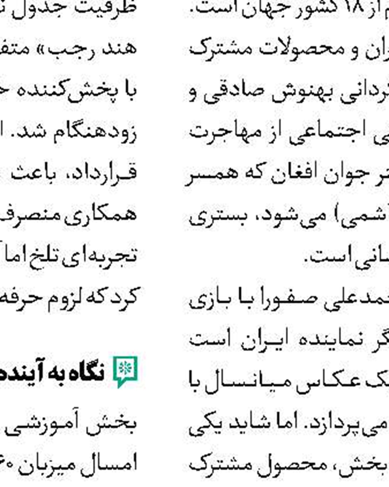 هنگ شو روایتی نو از فرهنگ