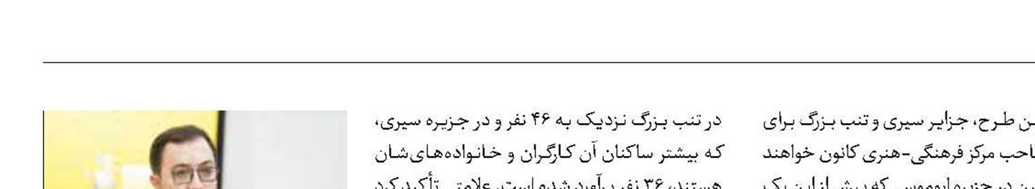 گسترش چتر فرهنگی کانون در جزایر خلیج‌فارس
