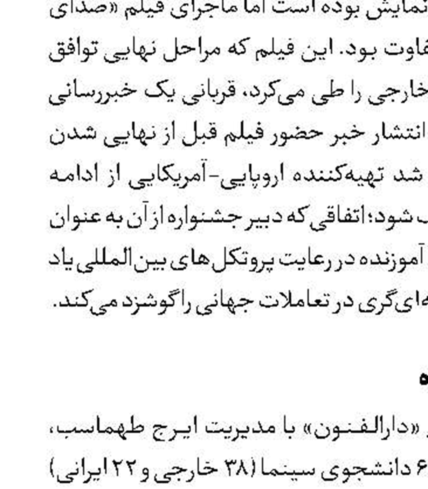 بازگشت گوران به سینما