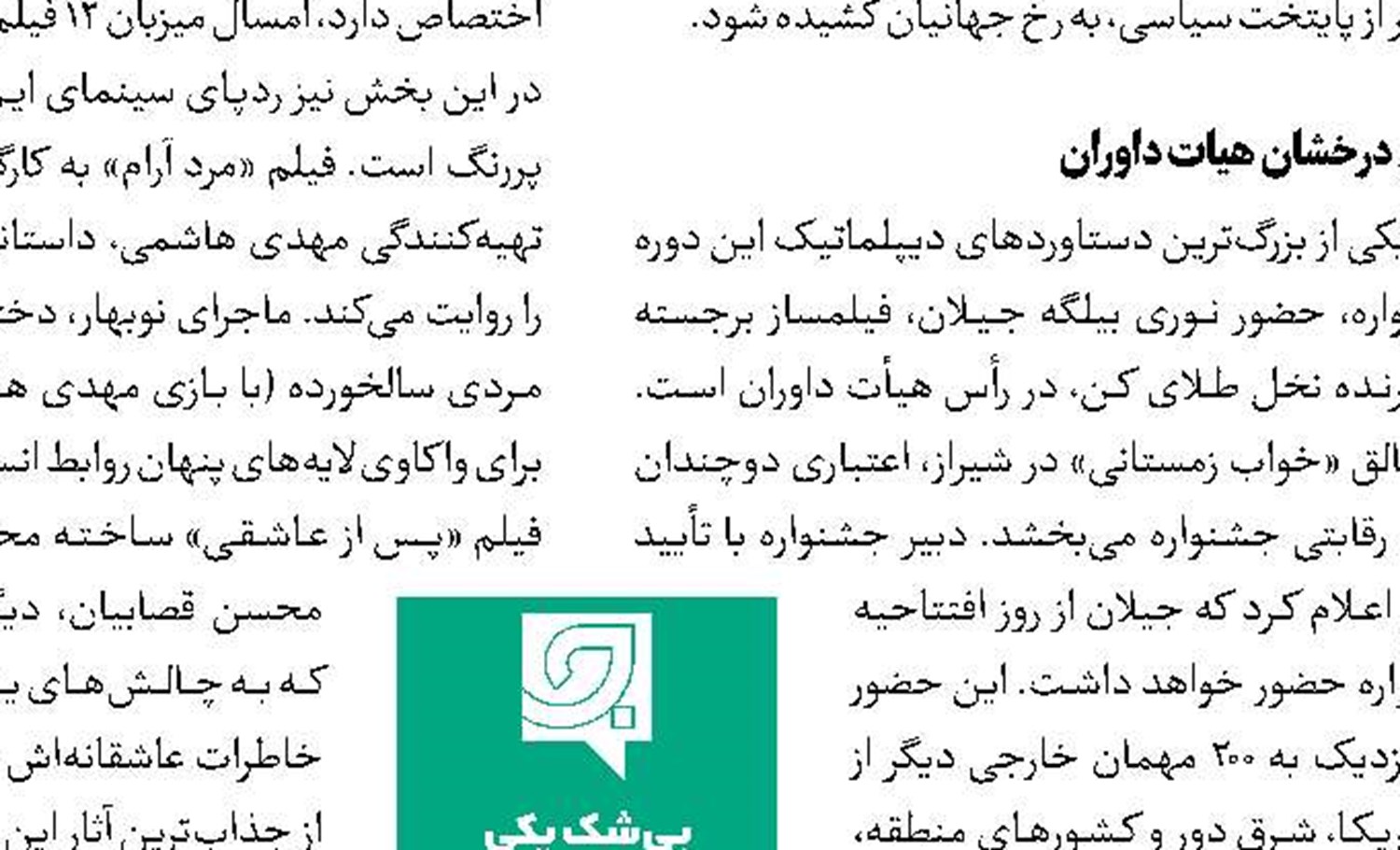 وداع با کارگردان نمایش‌های رادی
