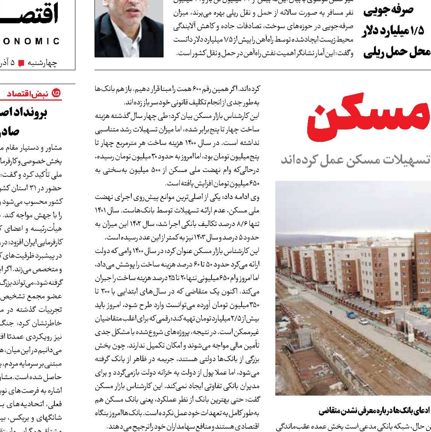 بانک‌ها فراری از وام مسکن
