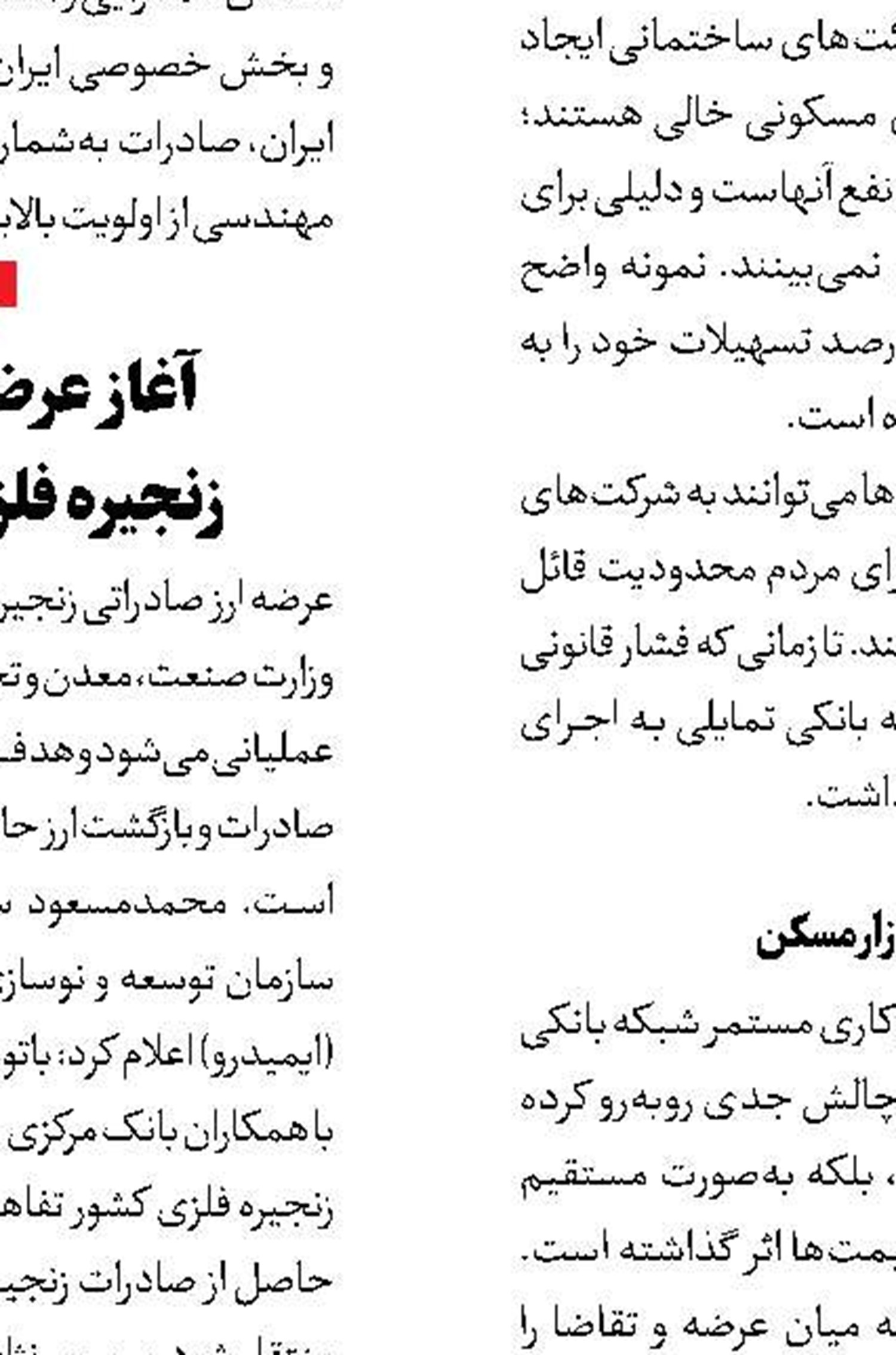 مالیات از تراکنش همه کارتخوان‌ها شایعه است