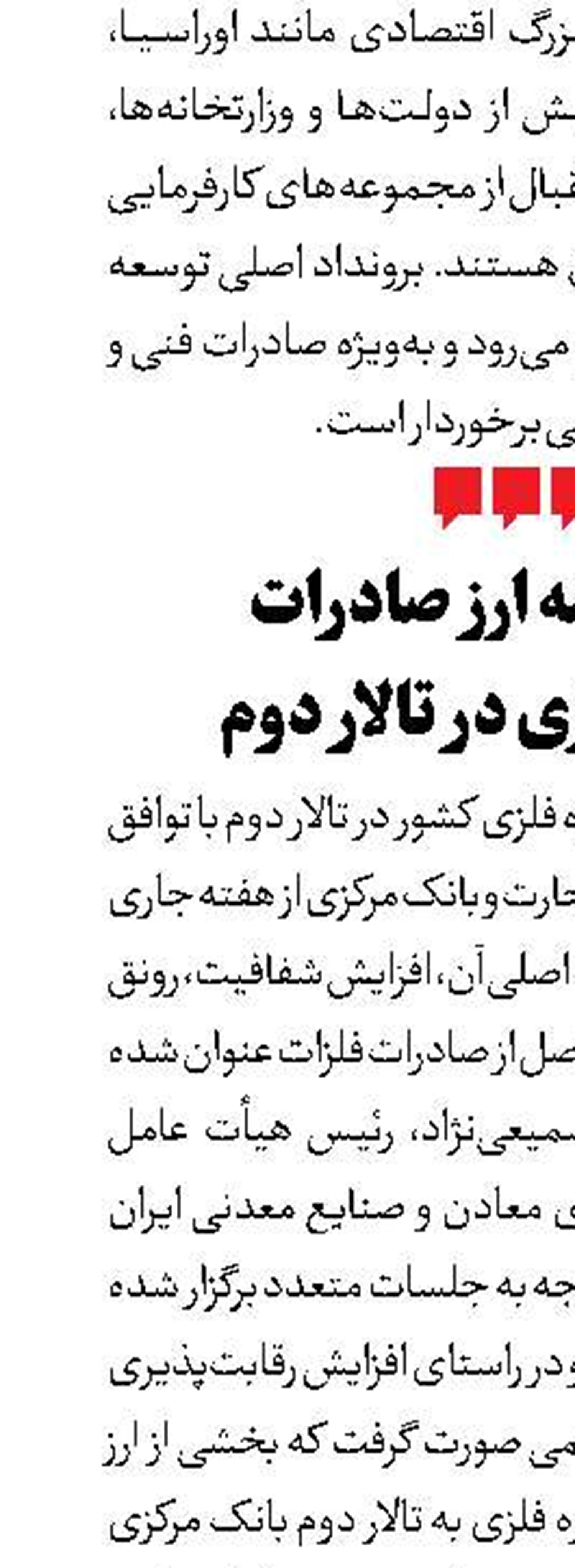 واگذاری عملیات توزیع نهاده به شرکت پشتیبانی امور دام
