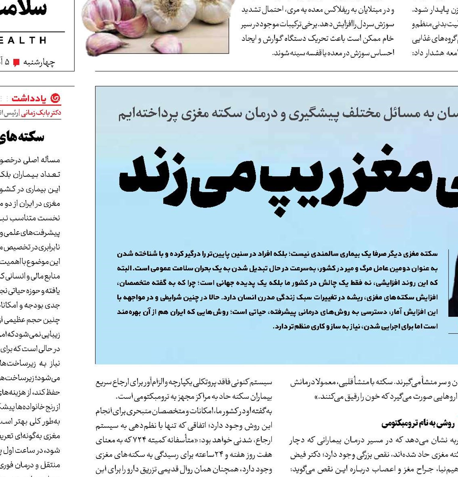 وقتی مغز ریپ می‌زند