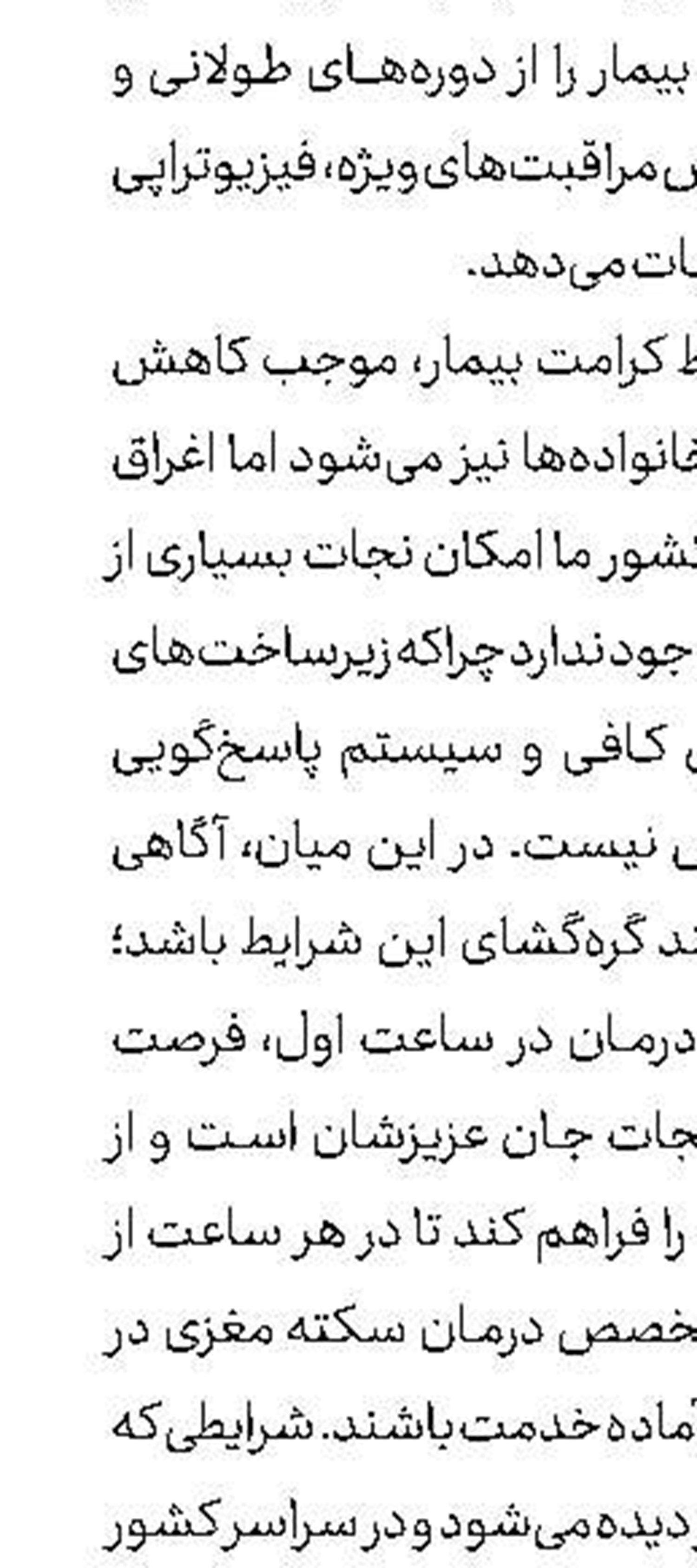 آنتی‌بیوتیک داروی سرماخوردگی نیست!