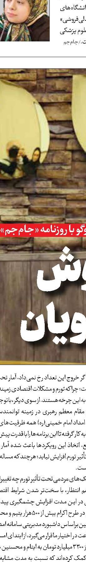 حق با شماست