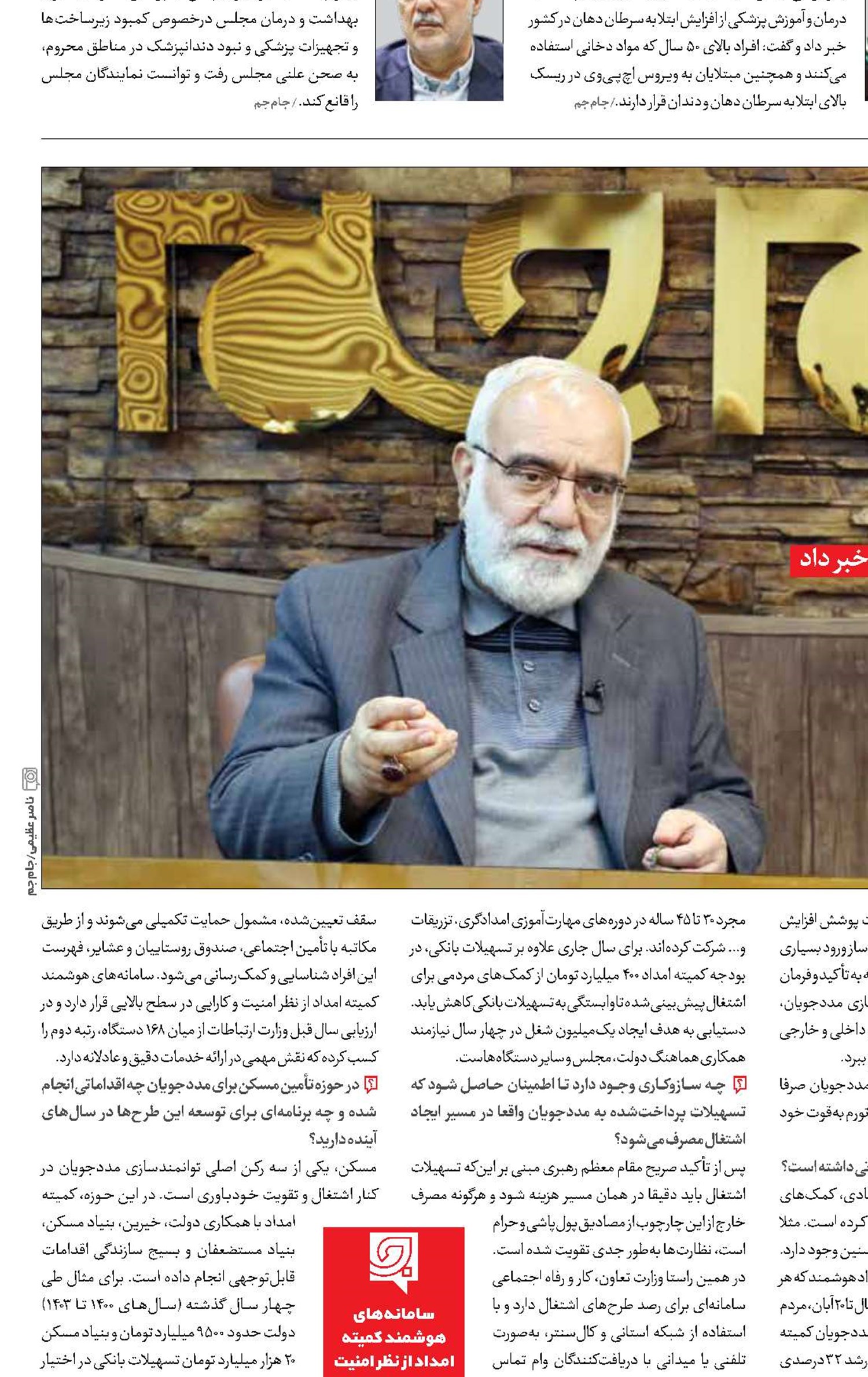 خبرهای خوش برای مددجویان