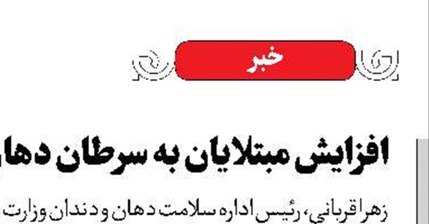  کلاهبرداری با صندلی پزشکی