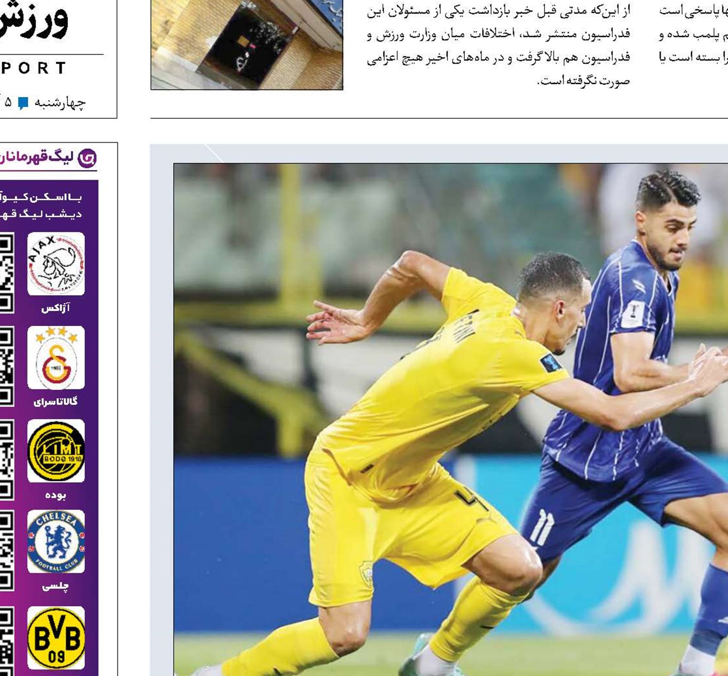 شب انتقام