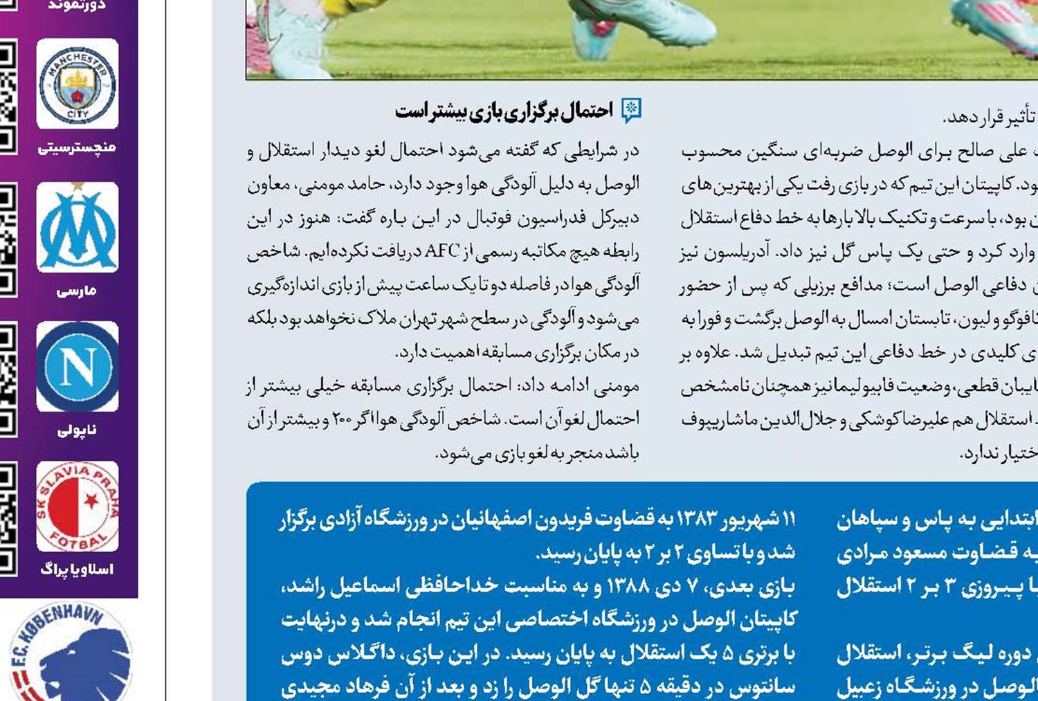 نبرد استراتژی‌ها