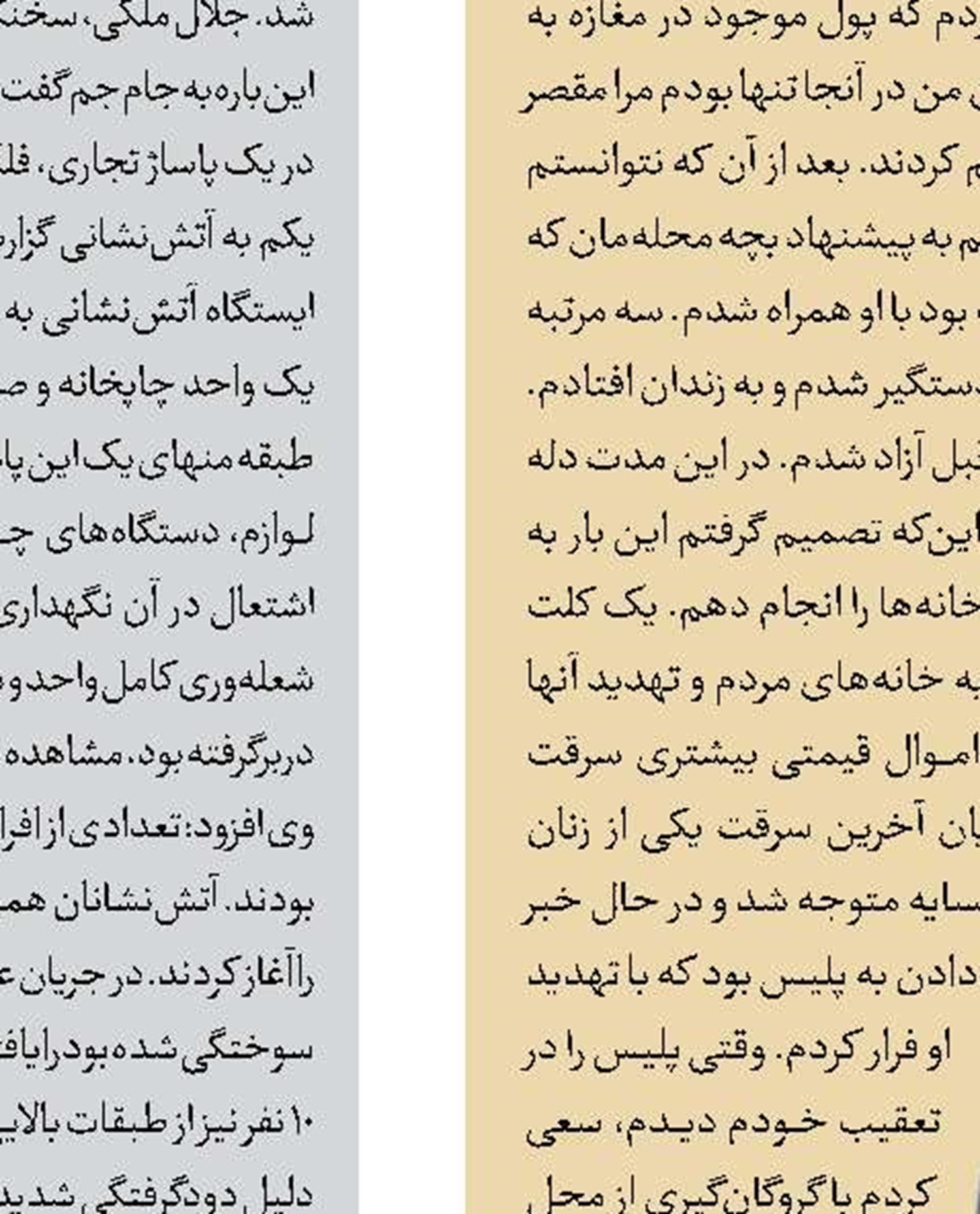 ربودن 2جوان برای اخاذی میلیاردی سکه و طلا 