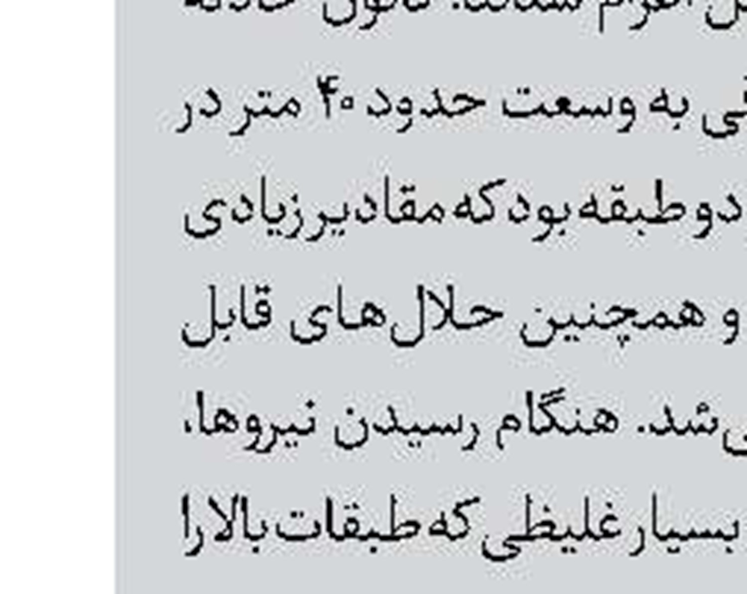قتل مرد میانسال در برازجان 