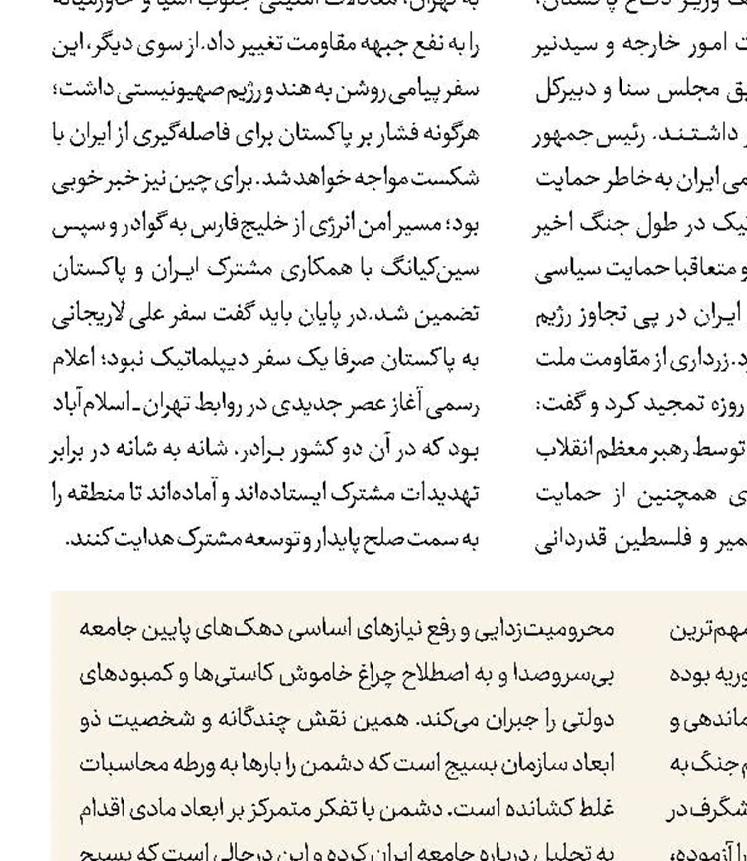 انگیزه‌های تهران و پاریس از دور جدید رایزنی‌ها