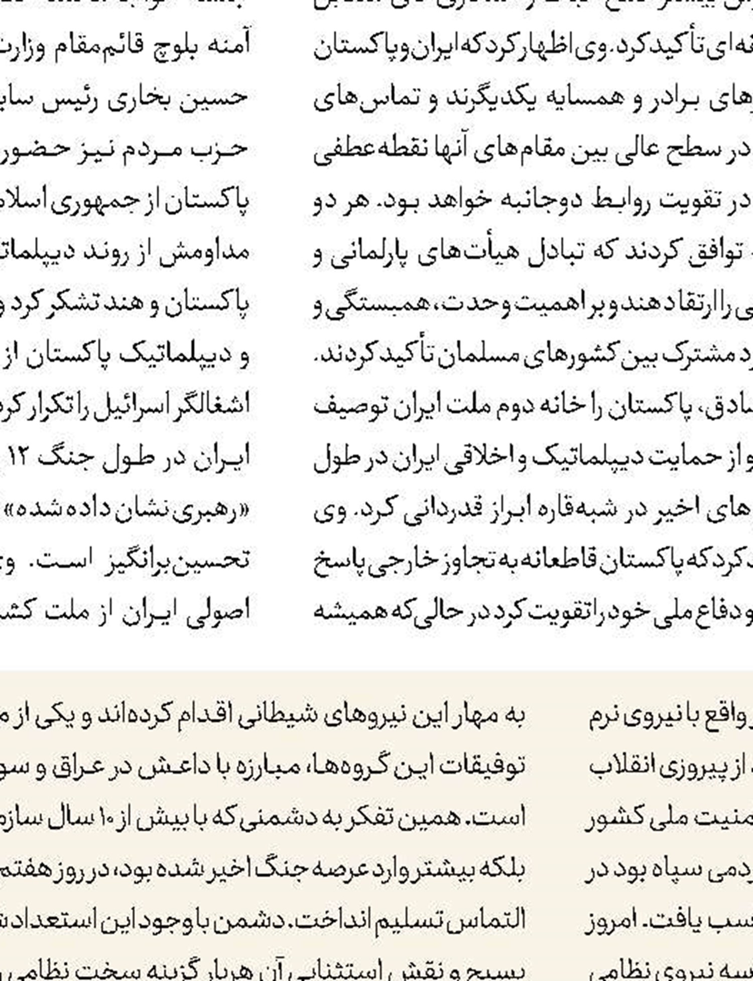 شکست طرح خلع‌سلاح حزب‌الله