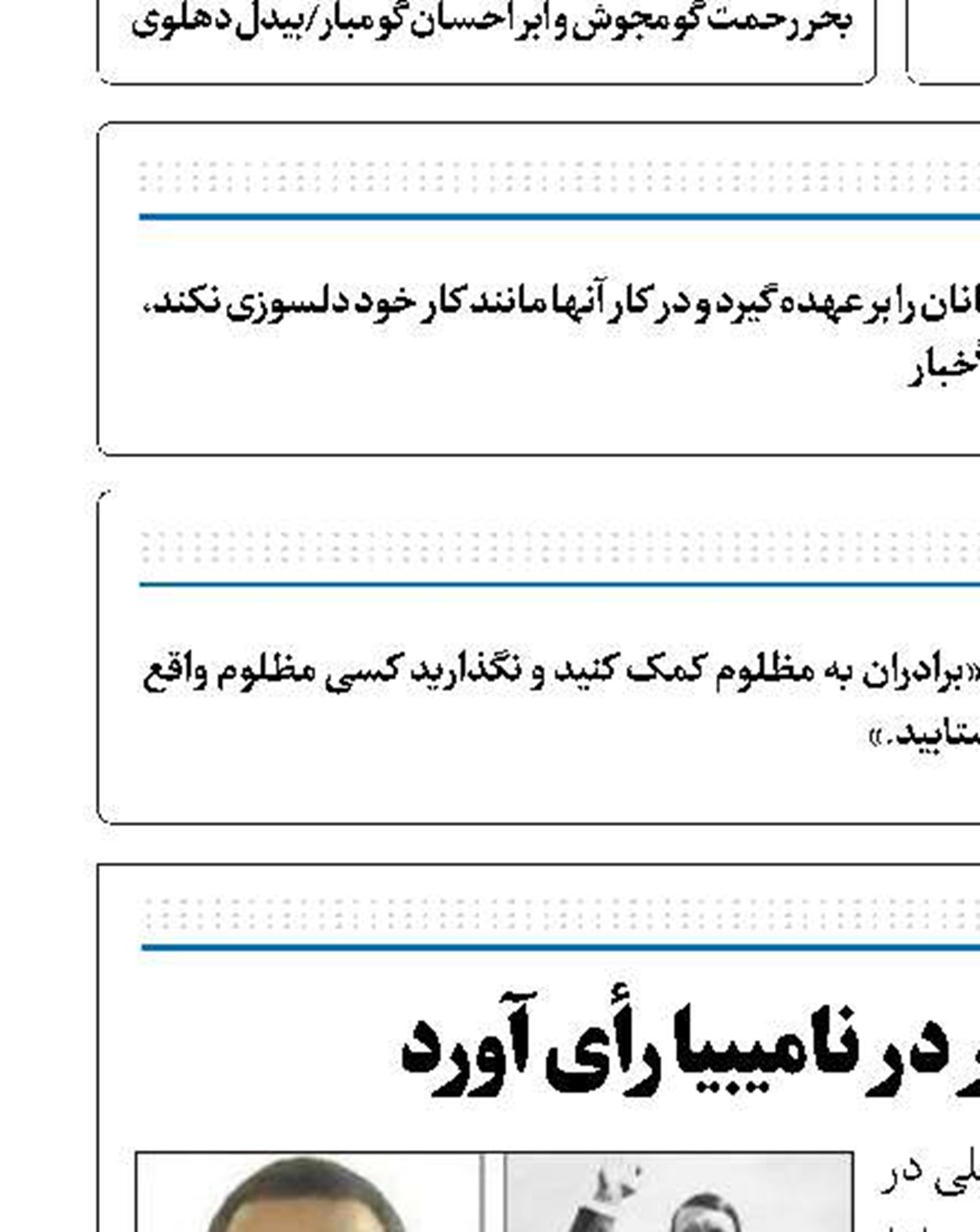آدولف هیتلر در نامیبیا رأی آورد