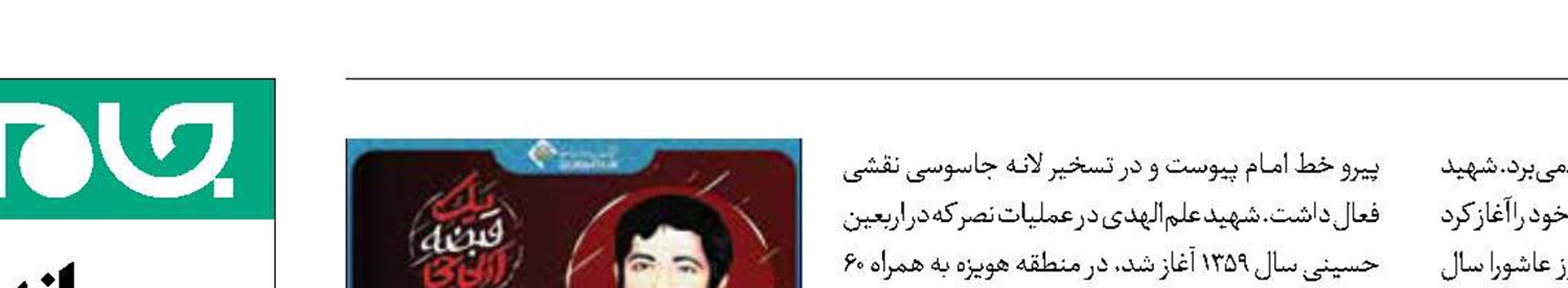 بازخوانی عملیات نصر در مستند «یک قبضه آرپی‌جی»