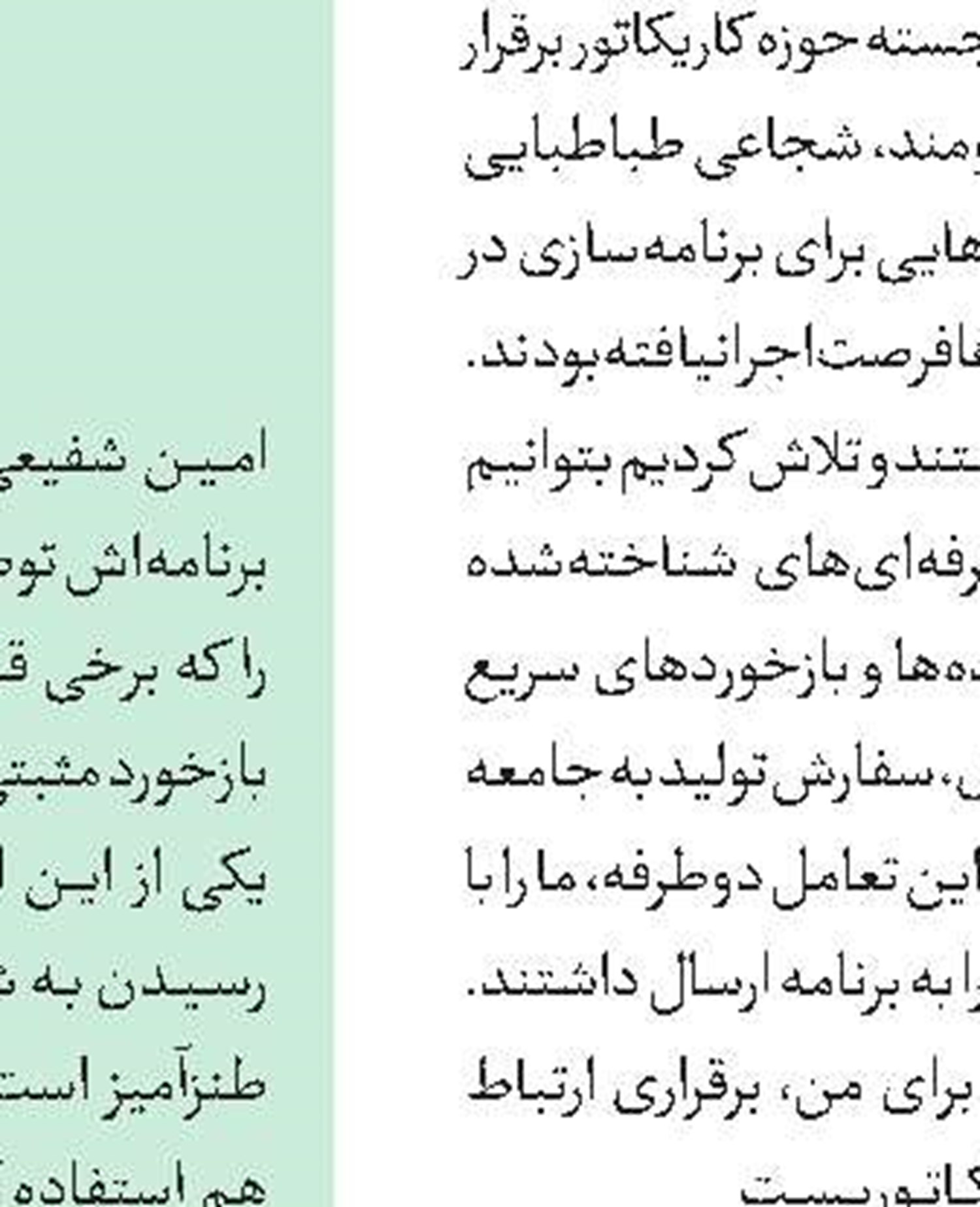 «زیباتر از زندگی»  در قاب شبکه امید