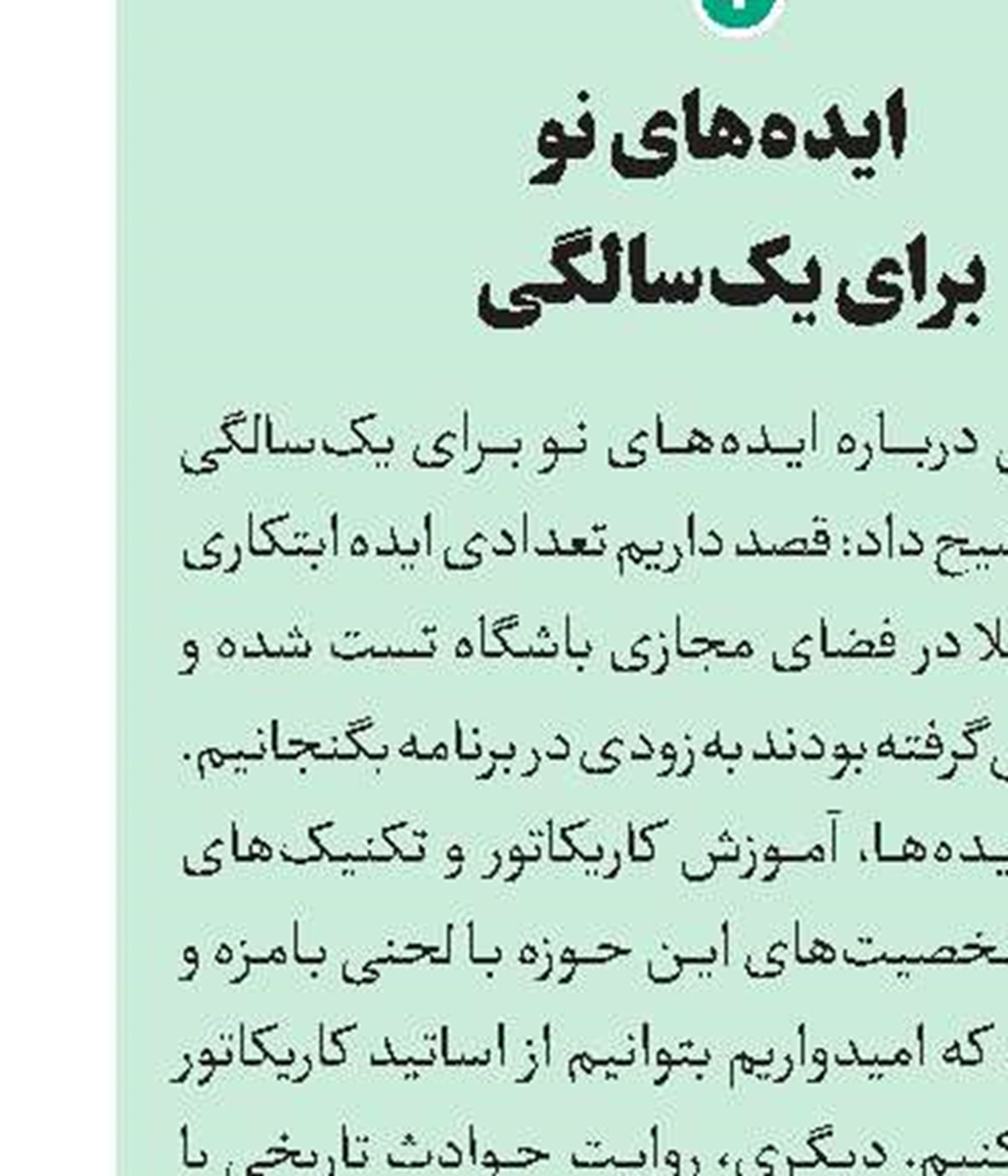 «چشم سرخ» از امروز روی آنتن
