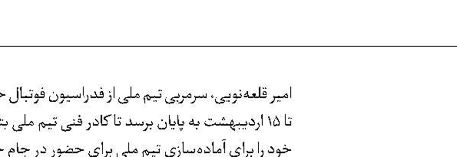 دو انتصاب جدید در پرسپولیس